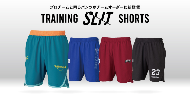 【新商品】トレーニングスリットショーツをリリースしました！